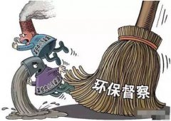 环保风暴来袭,铸造厂行业能否顶住压力? 环保风暴来袭,铸造厂行业能否顶住压力?